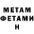 МЕТАМФЕТАМИН Methamphetamine Egle Stankute