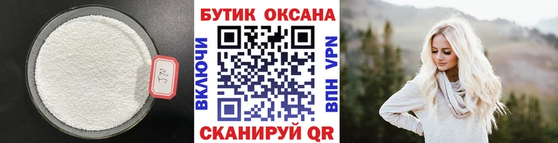 Бутират оксибутират  OMG ссылка  Омск 