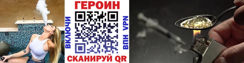 Героин Heroin купить наркотики цена Омск