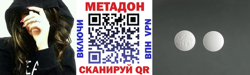 закладка  Омск  МЕТАДОН кристалл 